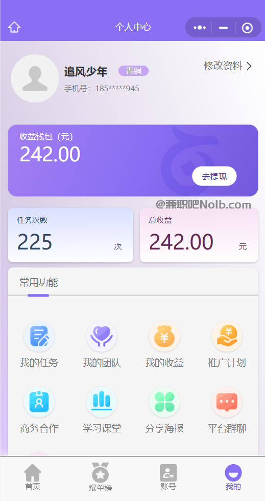 毕节【赛扬有米】宝妈学生居家线上视频代发兼职平台,0撸赚米项目 第3张 毕节【赛扬有米】宝妈学生居家线上视频代发兼职平台,0撸赚米项目 第3张